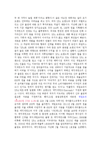 에잇세컨즈 기업분석과 마케팅전략 분석및 에잇세컨즈 마케팅 수정방안제안과 나의견해정리 레포트-7