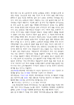 에잇세컨즈 기업분석과 마케팅전략 분석및 에잇세컨즈 마케팅 수정방안제안과 나의견해정리 레포트-8