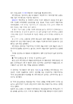 에잇세컨즈 기업분석과 마케팅전략 분석및 에잇세컨즈 마케팅 수정방안제안과 나의견해정리 레포트-9