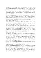 에잇세컨즈 기업분석과 마케팅전략 분석및 에잇세컨즈 마케팅 수정방안제안과 나의견해정리 레포트-10