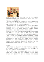에잇세컨즈 기업분석과 마케팅전략 분석및 에잇세컨즈 마케팅 수정방안제안과 나의견해정리 레포트-14