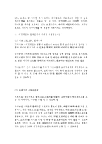 에잇세컨즈 기업분석과 마케팅전략 분석및 에잇세컨즈 마케팅 수정방안제안과 나의견해정리 레포트-16