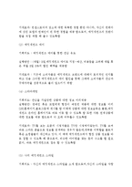 에잇세컨즈 기업분석과 마케팅전략 분석및 에잇세컨즈 마케팅 수정방안제안과 나의견해정리 레포트-17