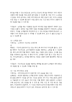 에잇세컨즈 기업분석과 마케팅전략 분석및 에잇세컨즈 마케팅 수정방안제안과 나의견해정리 레포트-19