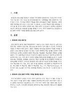 평생교육 프로그램에 마케팅 이론을 활용할 필요성을 논하시오-2