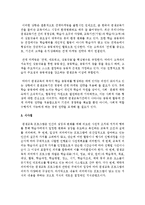 평생교육 프로그램에 마케팅 이론을 활용할 필요성을 논하시오-3