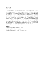 평생교육 프로그램에 마케팅 이론을 활용할 필요성을 논하시오-4