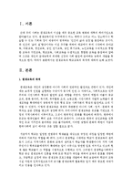평생교육과 학교교육의 목적에 대하여 논하시오-2