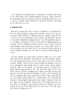 평생교육과 학교교육의 목적에 대하여 논하시오-3