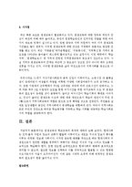 평생교육과 학교교육의 목적에 대하여 논하시오-4