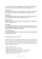 무역클레임의 청구내용과 클레임 해결방안-4