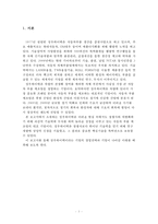 성우하이텍의 해외진출전략 분석-3