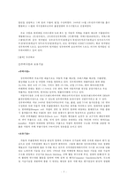 성우하이텍의 해외진출전략 분석-5