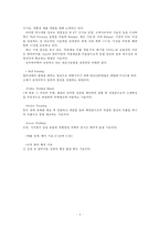 성우하이텍의 해외진출전략 분석-6