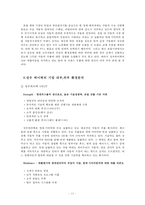 성우하이텍의 해외진출전략 분석-12