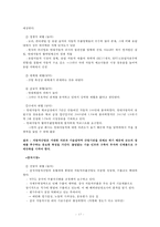 성우하이텍의 해외진출전략 분석-17