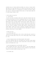 [인사행정] 성과급 제도 연구-4