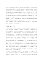 [인사행정] 성과급 제도 연구-10