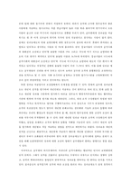 [인사행정] 성과급 제도 연구-11