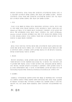 [인사행정] 성과급 제도 연구-13