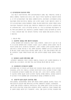 [인사행정] 성과급 제도 연구-15