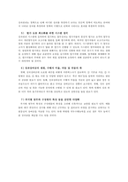 [인사행정] 성과급 제도 연구-16