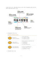 신공공서비스이론을 적용한 조직 분석-7