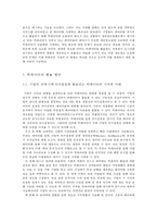 빅데이터의 가치와 전망-9