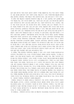 빅데이터의 가치와 전망-12