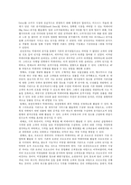 빅데이터의 가치와 전망-14