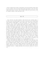 빅데이터의 가치와 전망-16