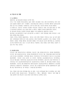 아웃도어 브랜드 노스페이스와 코오롱의 마케팅 전략-6