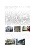 아웃도어 브랜드 노스페이스와 코오롱의 마케팅 전략-10