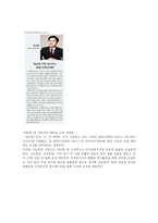 아웃도어 브랜드 노스페이스와 코오롱의 마케팅 전략-15