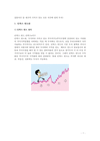인덱스 펀드의 동향과 수익률, 장단점 고찰-3