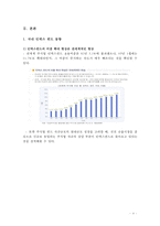 인덱스 펀드의 동향과 수익률, 장단점 고찰-4
