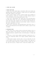 인덱스 펀드의 동향과 수익률, 장단점 고찰-11