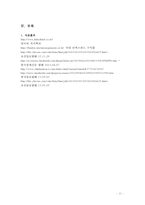 인덱스 펀드의 동향과 수익률, 장단점 고찰-13