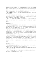 홍진HJC의 SWOT, 4P분석 및 해외진출 사례와 성공요인 분석-7