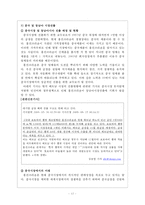 홍진HJC의 SWOT, 4P분석 및 해외진출 사례와 성공요인 분석-14