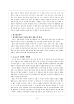 홍진HJC의 SWOT, 4P분석 및 해외진출 사례와 성공요인 분석-15