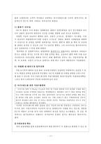 홍진HJC의 SWOT, 4P분석 및 해외진출 사례와 성공요인 분석-16