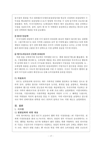 홍진HJC의 SWOT, 4P분석 및 해외진출 사례와 성공요인 분석-17