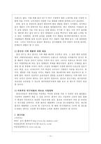 홍진HJC의 SWOT, 4P분석 및 해외진출 사례와 성공요인 분석-18