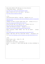 홍진HJC의 SWOT, 4P분석 및 해외진출 사례와 성공요인 분석-19