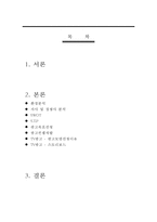 해피포인트 카드 프로모션 방안-2