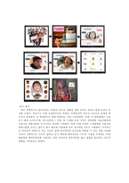 해피포인트 카드 프로모션 방안-11
