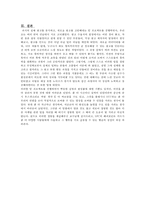 해피포인트 카드 프로모션 방안-12