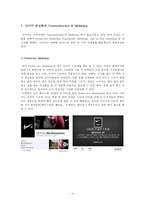 나이키 런닝화 광고전략-16