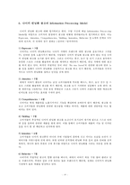 나이키 런닝화 광고전략-19